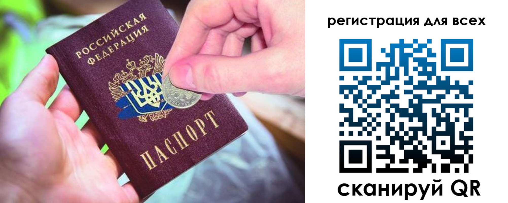 временная регистрация для всех в Тамбове