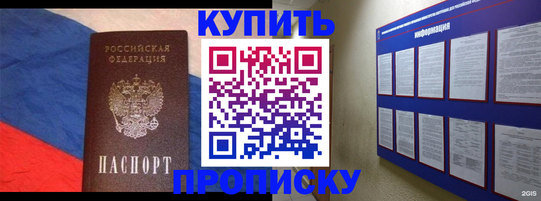 временная прописка в Тамбове