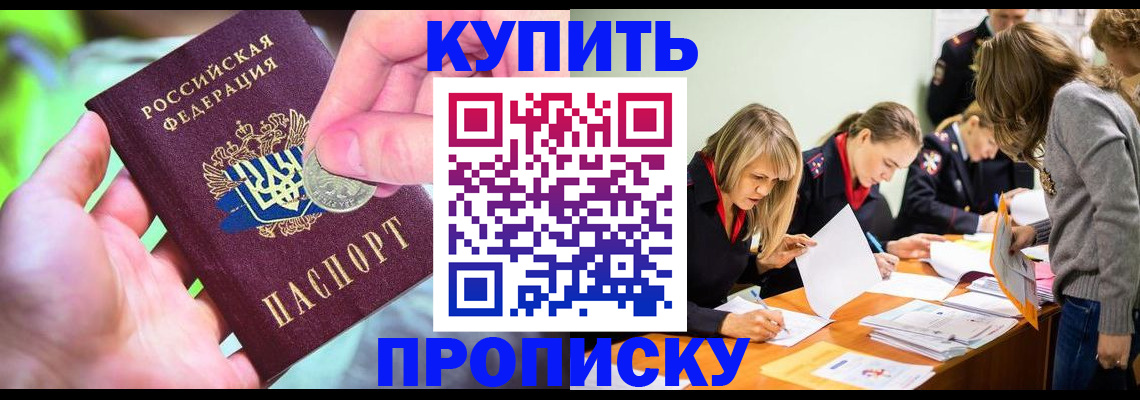 прописка в квартире в Тамбове
