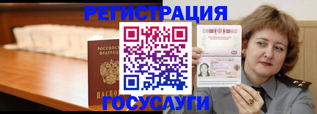 временная регистрация недорого в Тамбове