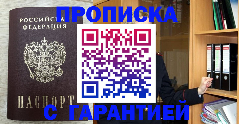 прописка паспорт в Тамбове