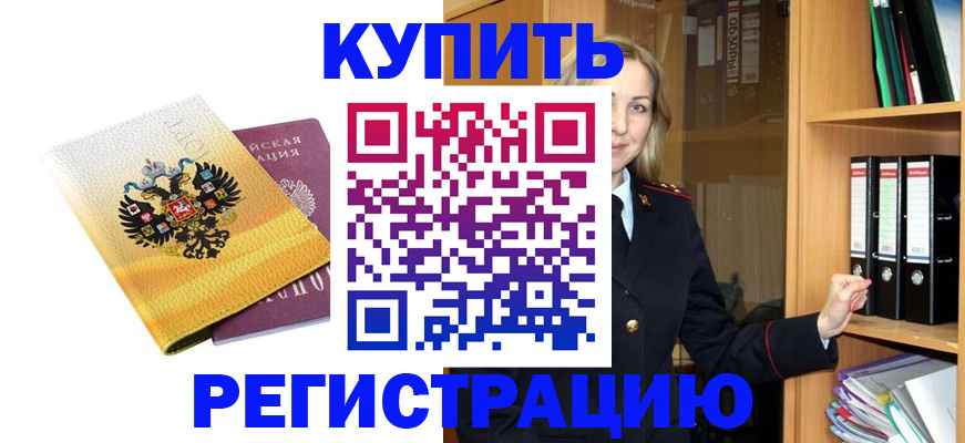 временная регистрация гарантия в Тамбове