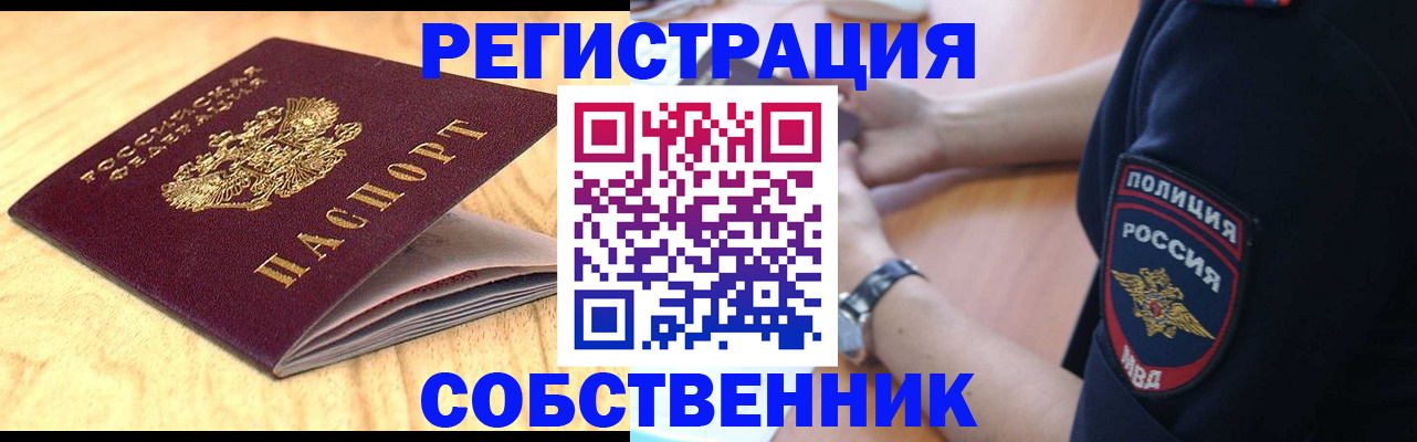 временная регистрация в квартире в Тамбове