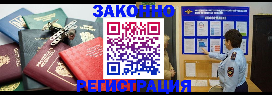 прописка законно в Тамбове