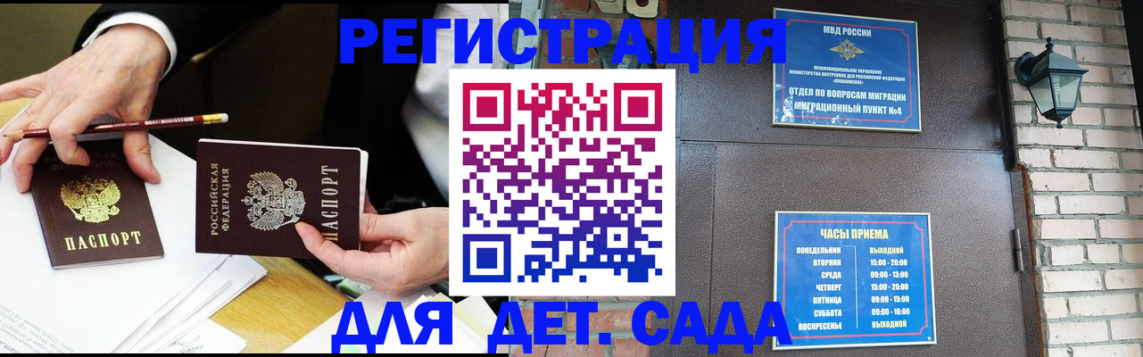 прописка штамп в Тамбове