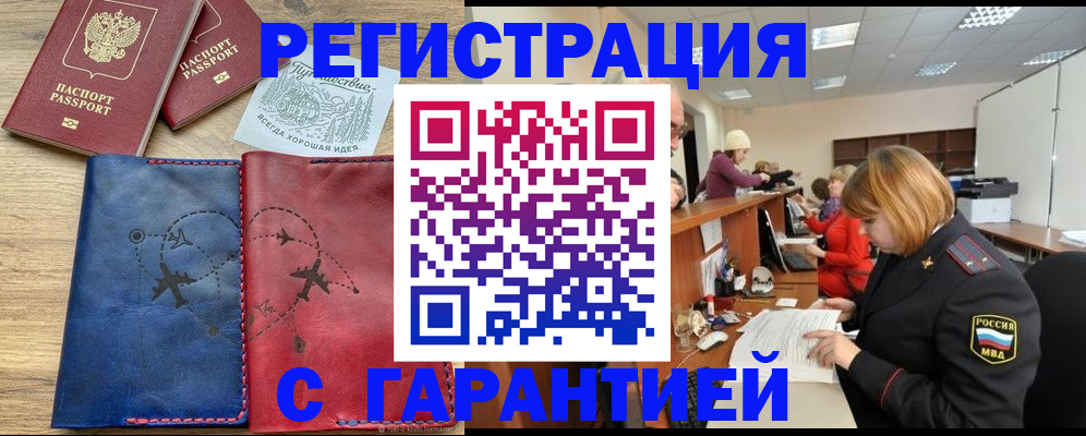 прописка для военкомата в Тамбове