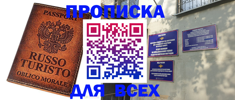 временная регистрация поиск в Тамбове